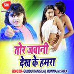 Tor Jawani Dekh Ke Hamara Album Download