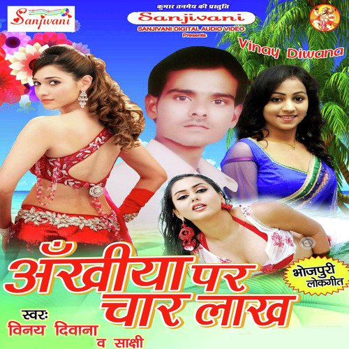 Ankhiya Par Char Lakh Binay Diwana MP3 Download