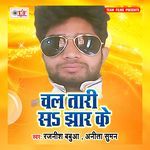 Chala Taari Sa Jhar Ke Album Download