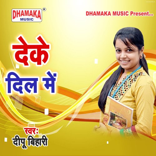 Deke Dil Me Dhiraj Dancer MP3 Download