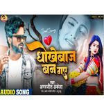 Dhokhebaaz Ban Gaye Album Download
