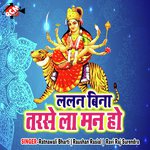 Lalan Bina Tarse La Man Ho - Anjali Bharti Song Download