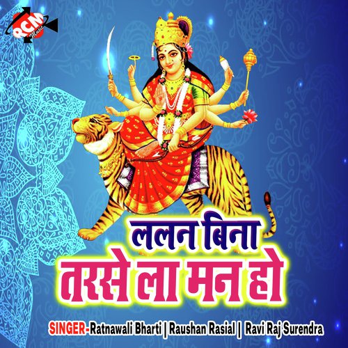 Lalan Bina Tarse La Man Ho Ravi Raj Surendra MP3 Download