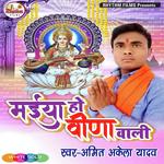 Amit Akela Yadav