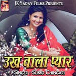 Ukh Wala Pyar Album Download