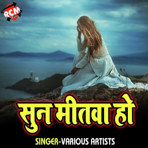 Yaar Se Kaam Chalwaweli Devraj Deewana MP3 Download