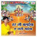 Har Li Balaiya a Chhathi Maiya Album Download