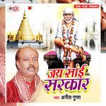 Jai Sai Sarkar Album Download