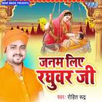 Janam Liye Raghuwar Ji Album Download