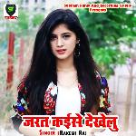 Jarat Kaise Dekhelu Album Download