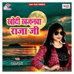 Khodi Khajanwa Raja Ji Album Download