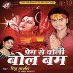Prem Se Boli Bol Bum - Ujjawal Kumar Song Download
