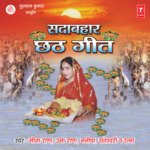 Sadabahaar Chhath Geet - Dharmu Song Download