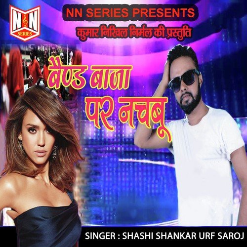 Band Baja Par Nachbu Shashi Shankar urf Saroj MP3 Download