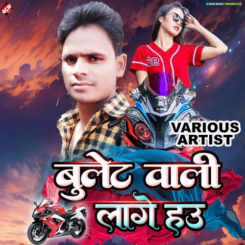 Bullet Wali Lage Hau Sandeep Raj MP3 Download