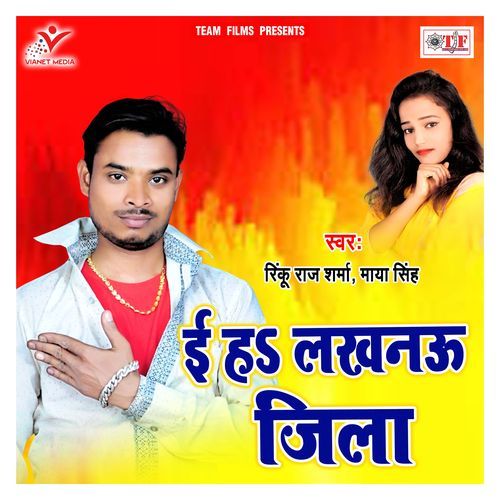 E Ha Lucknow Jila Rinku Raj Sharma MP3 Download