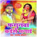 Santosh Chavhan