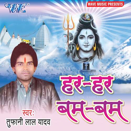 Har Har Bom Bom Chikku Singh MP3 Download