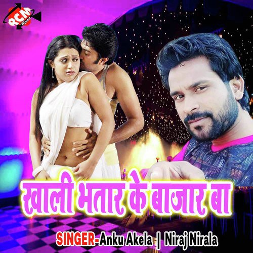 Khali Bhatar Ke Bajar Ba Niraj Nirala MP3 Download