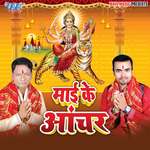 Mai Ke Aanchar Album Download