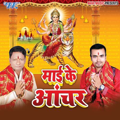 Mai Ke Aanchar Dhiraj Singh MP3 Download