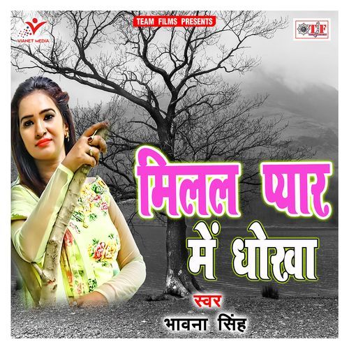 Milal Pyar Me Dhokha Bhawana Singh MP3 Download