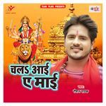 Chala Aai a Maai Album Download