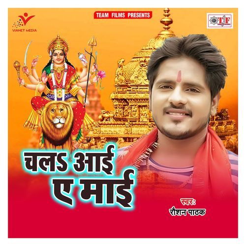 Chala Aai a Maai Raushan Pathak MP3 Download