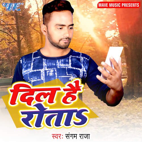 Dil Hai Rota Sangam Raja MP3 Download