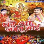 Ghare Aa Jaitu Mai Album Download
