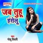 Jab Tuhu Hanselu - Dipesh Diwana Song Download