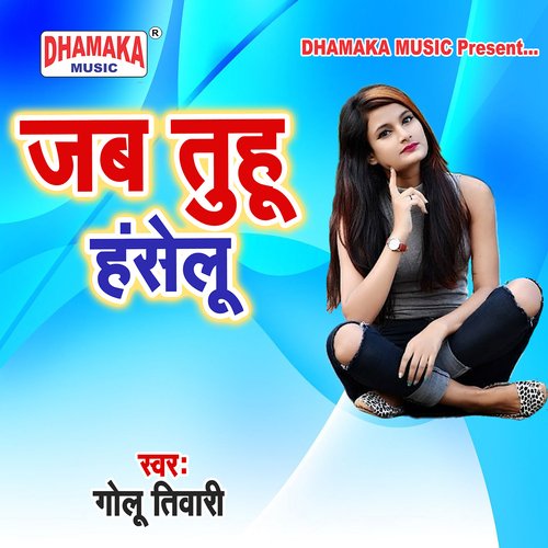 Jab Tuhu Hanselu Golu Tiwari MP3 Download