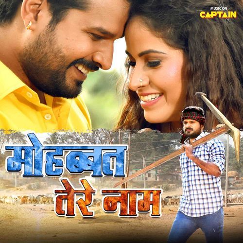 MOHABBAT TERE NAAM Ritesh Pandey MP3 Download