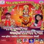 Mai Duariya Aail Sawariya - Avinash Pandey Song Download
