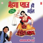 Mehanga Pyaaj Ho Gail Album Download