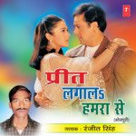 Preet Lagaala Humra Se Album Download