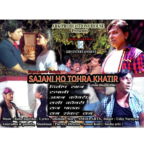 Sajani Ho Tohra Khatir Anuradha MP3 Download