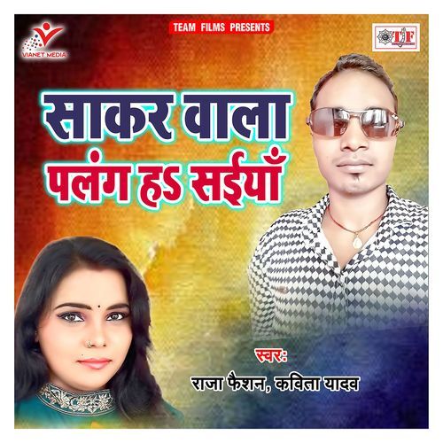 Sakar Wala Palang Ha Saiyan Kavita Yadav MP3 Download