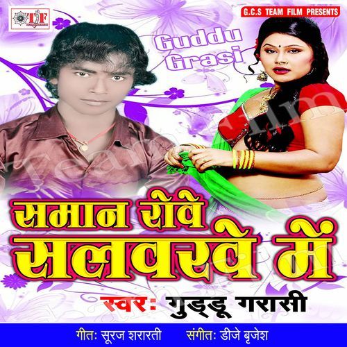 Saman Rowe Salwarve Me Guddu Garasi MP3 Download