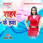Shahar Ke Hawa Album Download