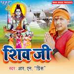 Shiv Ji Album Download