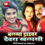Balma Driwar Dewara Khalasi - Lakshman Vyas Song Download