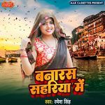 Banaras Shehariya Mai Album Download