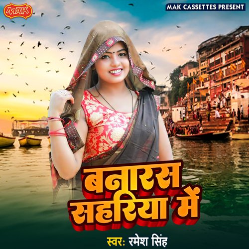 Banaras Shehariya Mai Ramesh Singh MP3 Download