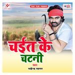 Chait Ke Chatani Album Download
