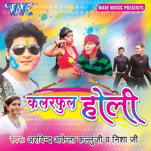 Colourfull Holi Arvind Akela Kallu MP3 Download