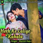 Hoth Ke Laliyo Kahata Album Download