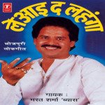 Le Aai Da Lehnga Album Download