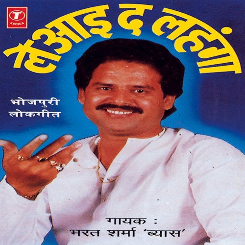 Le Aai Da Lehnga Bharat Sharma Vyas MP3 Download