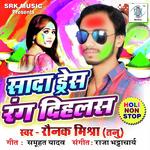 Sada Dress Rang Dihlas Album Download